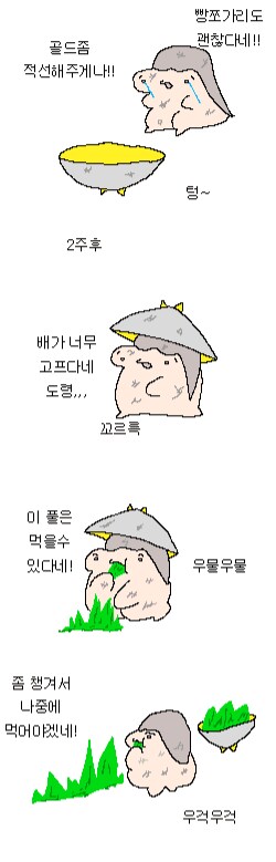 지휘관 쟤 잡초 퍼먹어.jpg_1.png