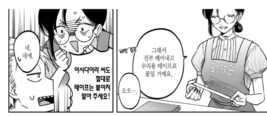 책이 찢어졌을때 하면 안되는 행동_2.png
