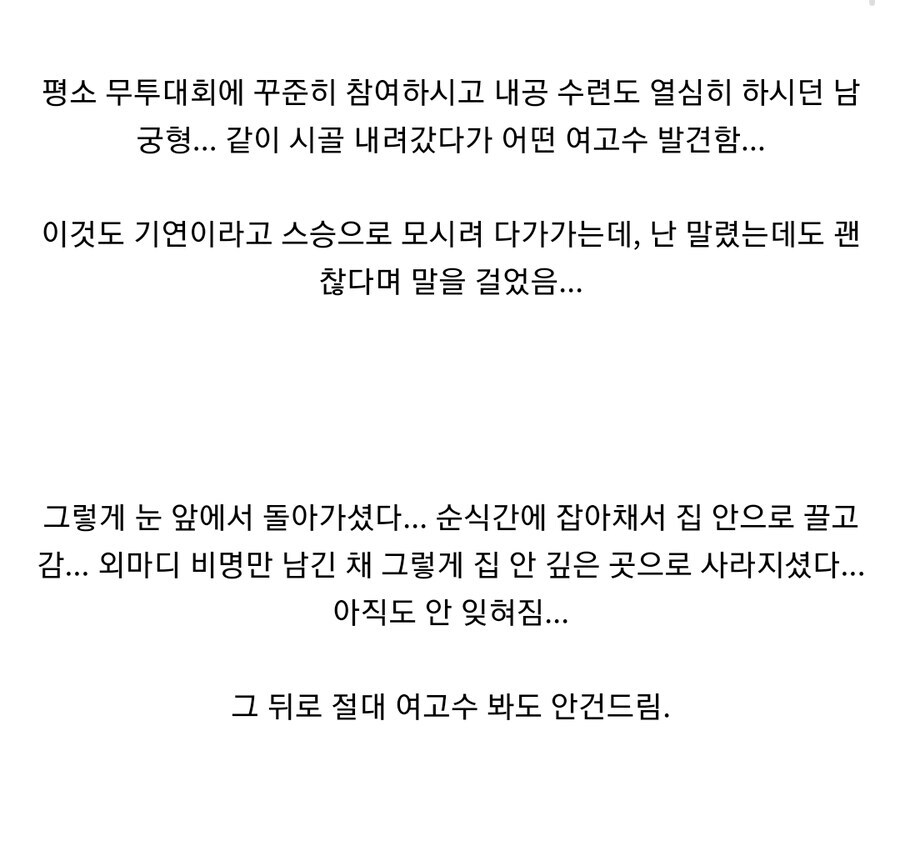 너네는 여고수 함부로 스승으로 모시지 마라..._2.jpg