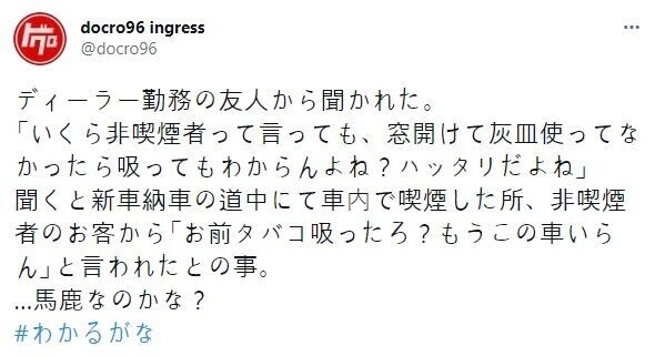 새 차 탁송 도중에 차안에서 담배피웠다가 빠꾸먹은 자동차딜러 친구._1.jpg