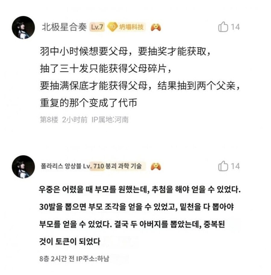 소전2 사태에 분노한 중국인의 시_1.jpg