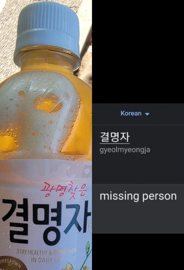 외국인이 번역기 돌렸다 기겁한 물_1.webp