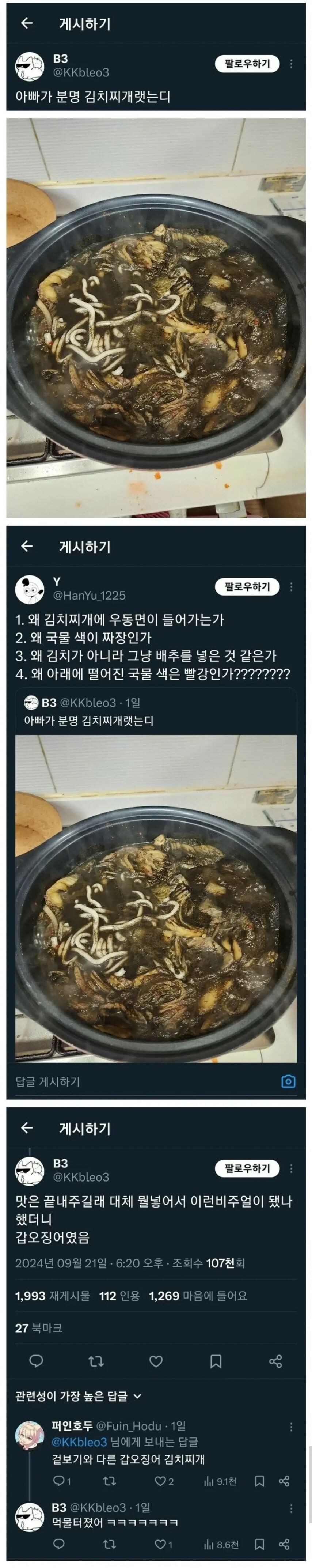 김치 찌개 jpg._1.jpg