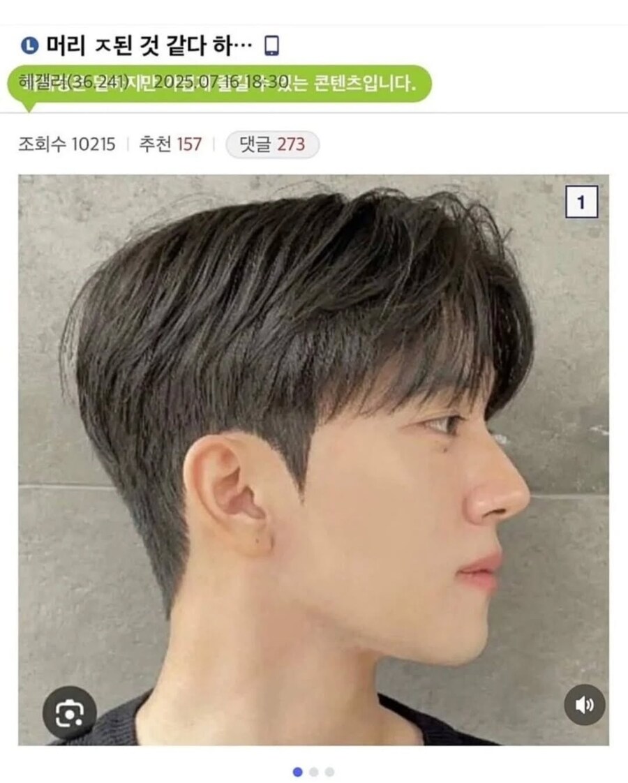 샘플까지 들고 갔는데 머리 개망한 헤갤러.jpg_1.jpg