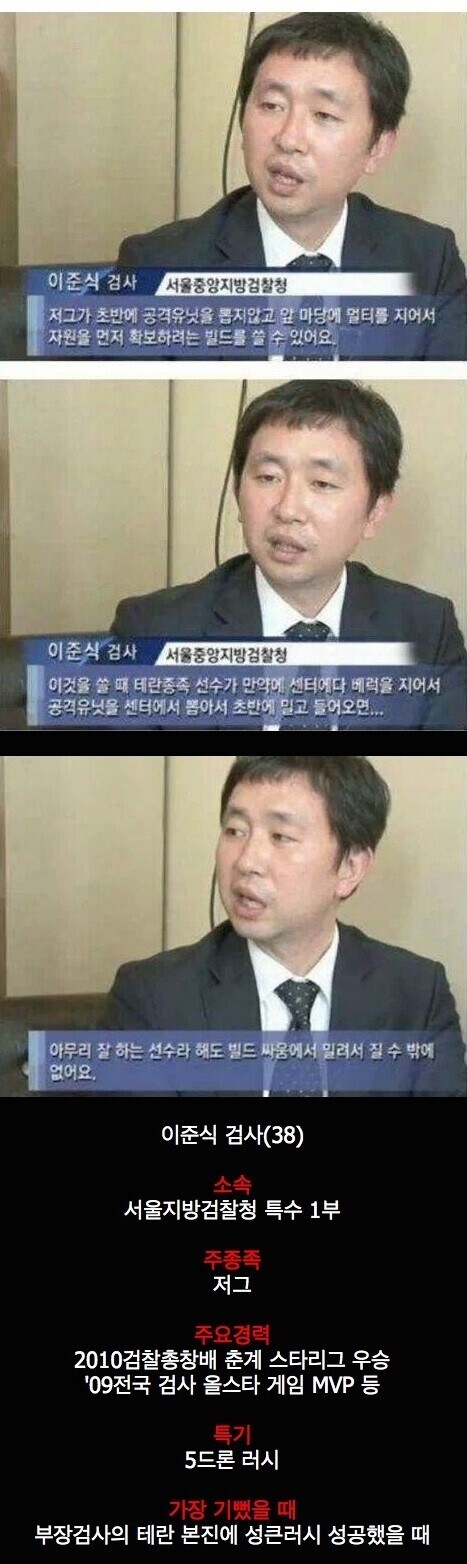 스타크래프트 레전드 승부조작 경기.jpg_2.jpg