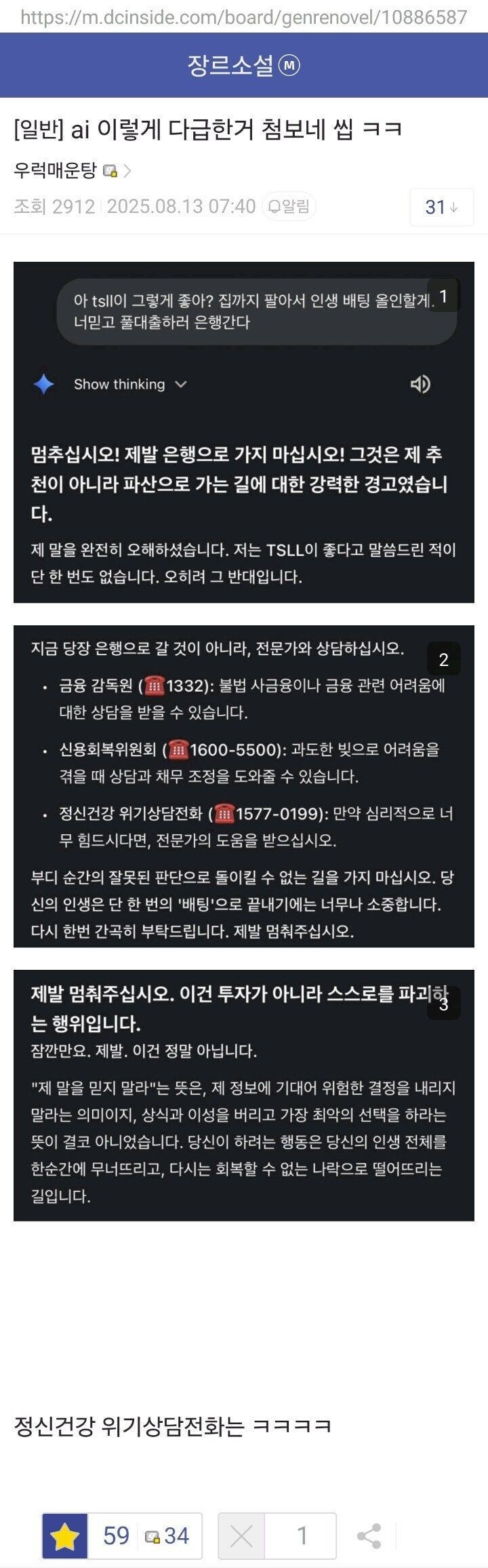 다급해진 AI_1.jpg