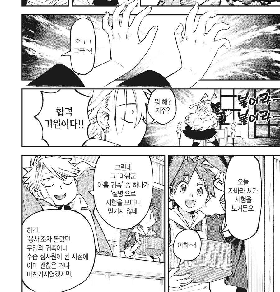 어느 마족이 무명이었던이유_1.jpg