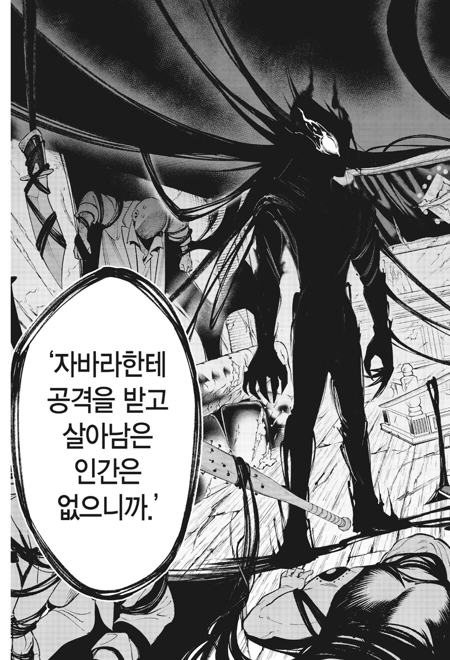 어느 마족이 무명이었던이유_4.jpg