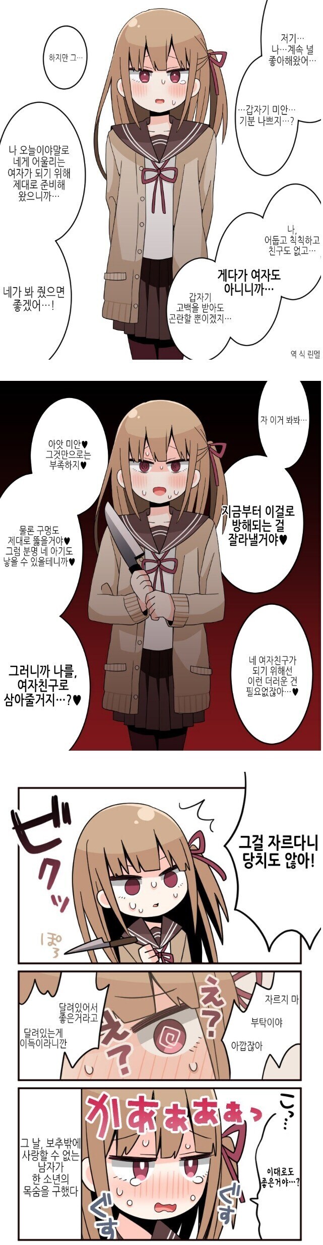 태국의사를 개무시하는 보추_1.jpg