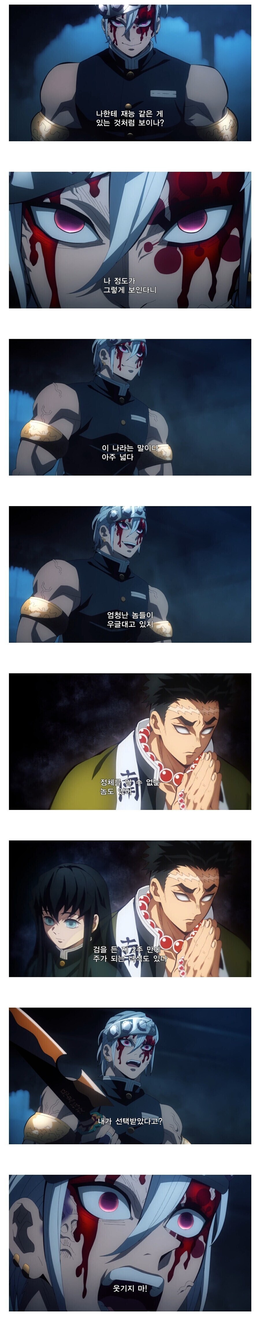 귀멸) 자신을 천재라고 부르는게 싫은 우즈이 텐겐_1.jpg