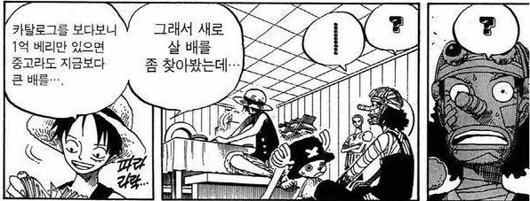 원피스 유전이었던 루피의 바보 코스프레_2.png