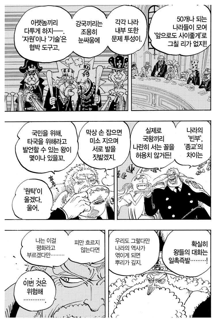 원피스 유전이었던 루피의 바보 코스프레_6.jpg
