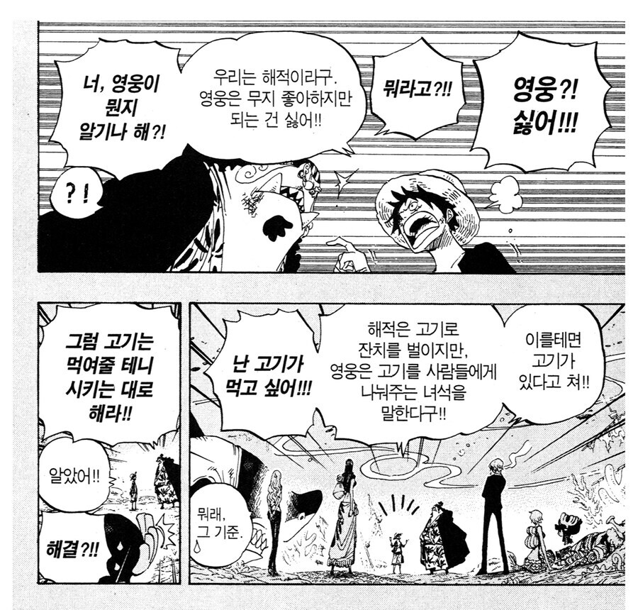 원피스 루피가 영웅이 되기 싫어한 이유_1.jpg