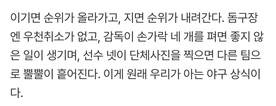 야구의 규칙 첫번째_1.jpg