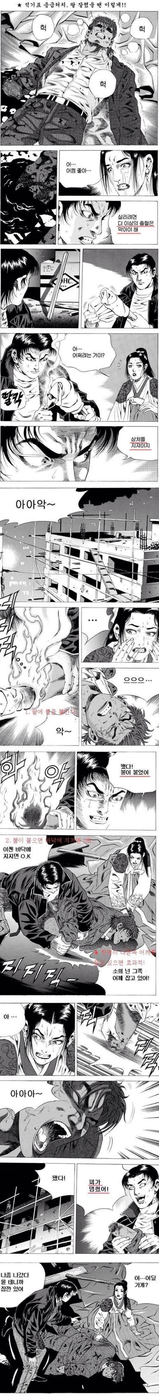 와우) 김성모식 힐러 하나 생기면 재밌겠다_1.jpg