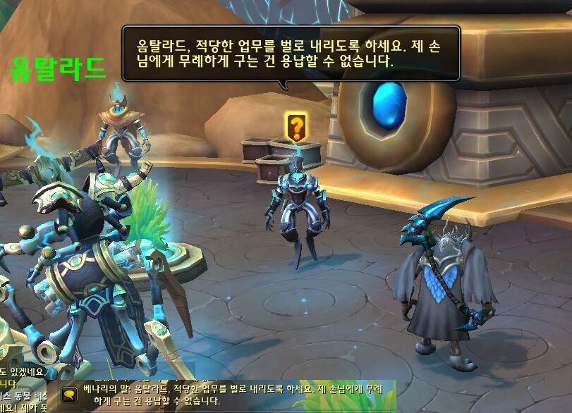 와우) 다음 확팩에서 형변 무료화 되는 이유 추측_1.jpg