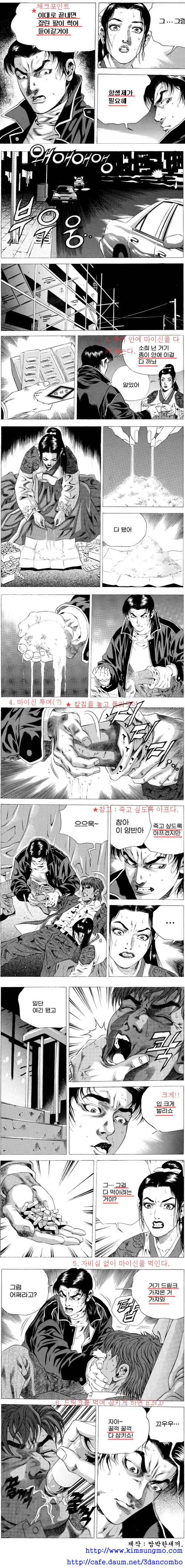 와우) 김성모식 힐러 하나 생기면 재밌겠다_2.jpg