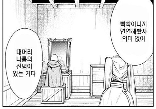 힘멜이 죽을때까지 프리렌에게 고백 못한 이유_1.jpg
