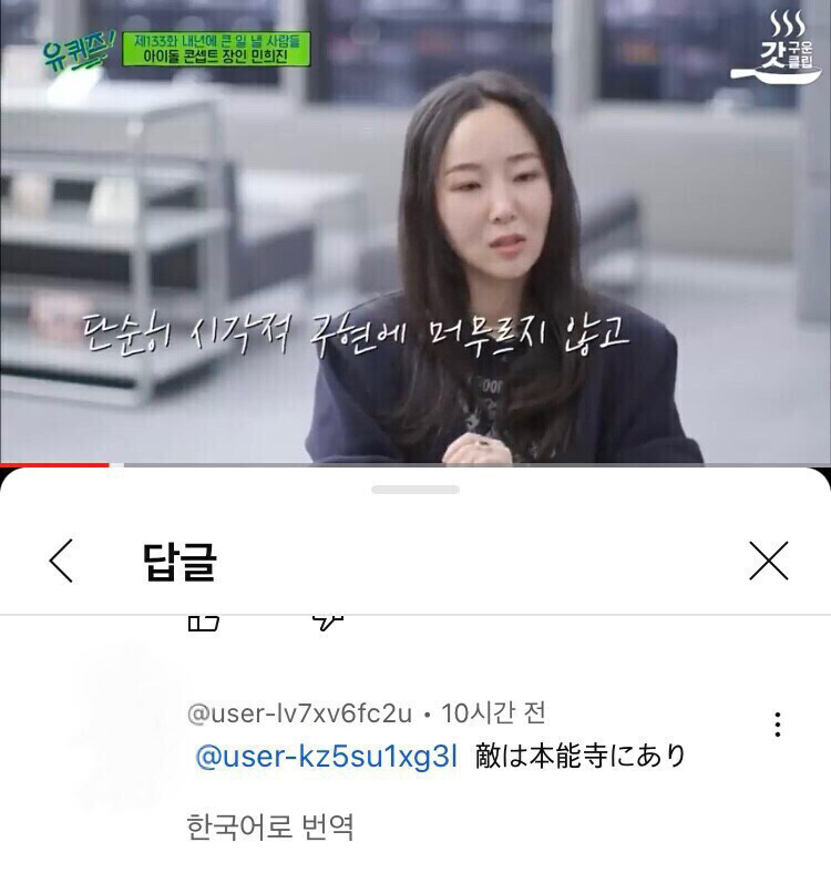 민희진 사건 초반 인상깊던 일본어 댓글_1.jpg