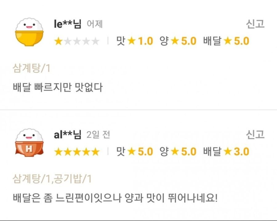 흔한 배달앱 후기_1.jpg