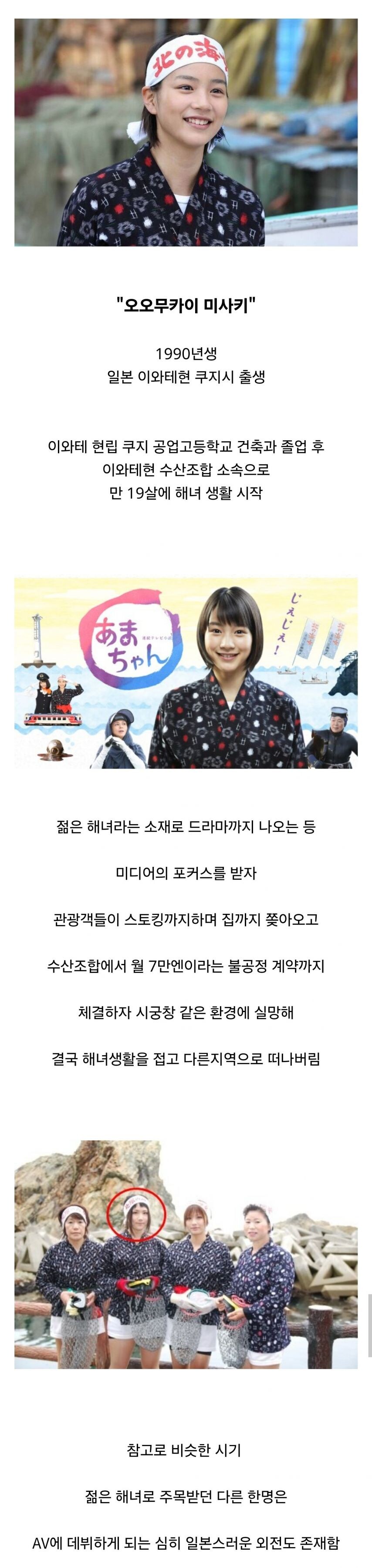일본 미녀 해녀 결말_1.jpg