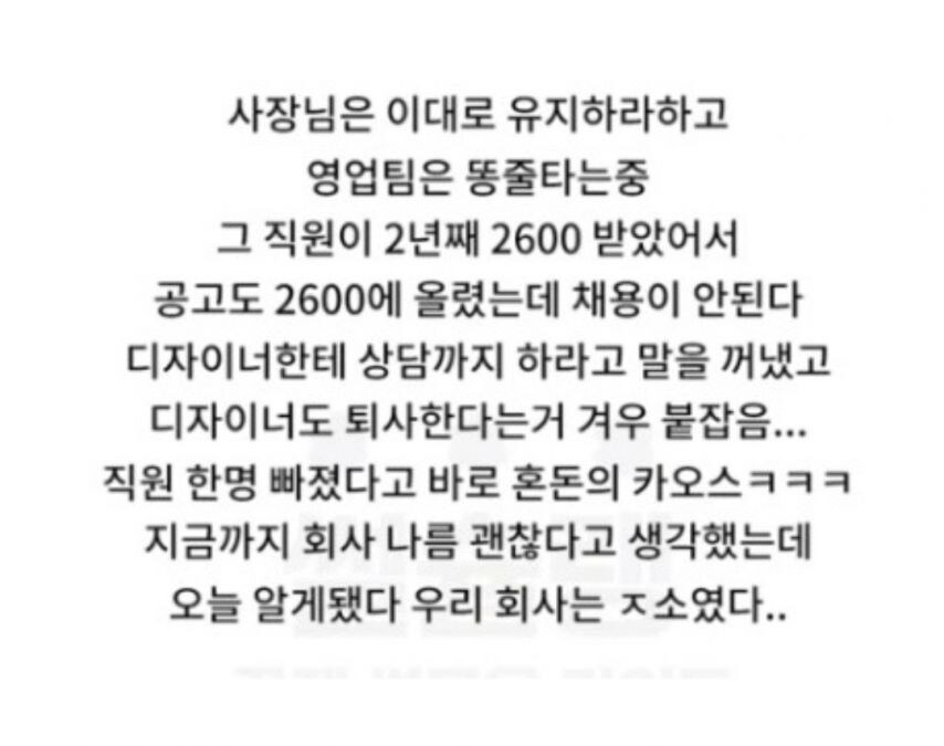 퇴사한 직원이 에이스였다_2.jpg