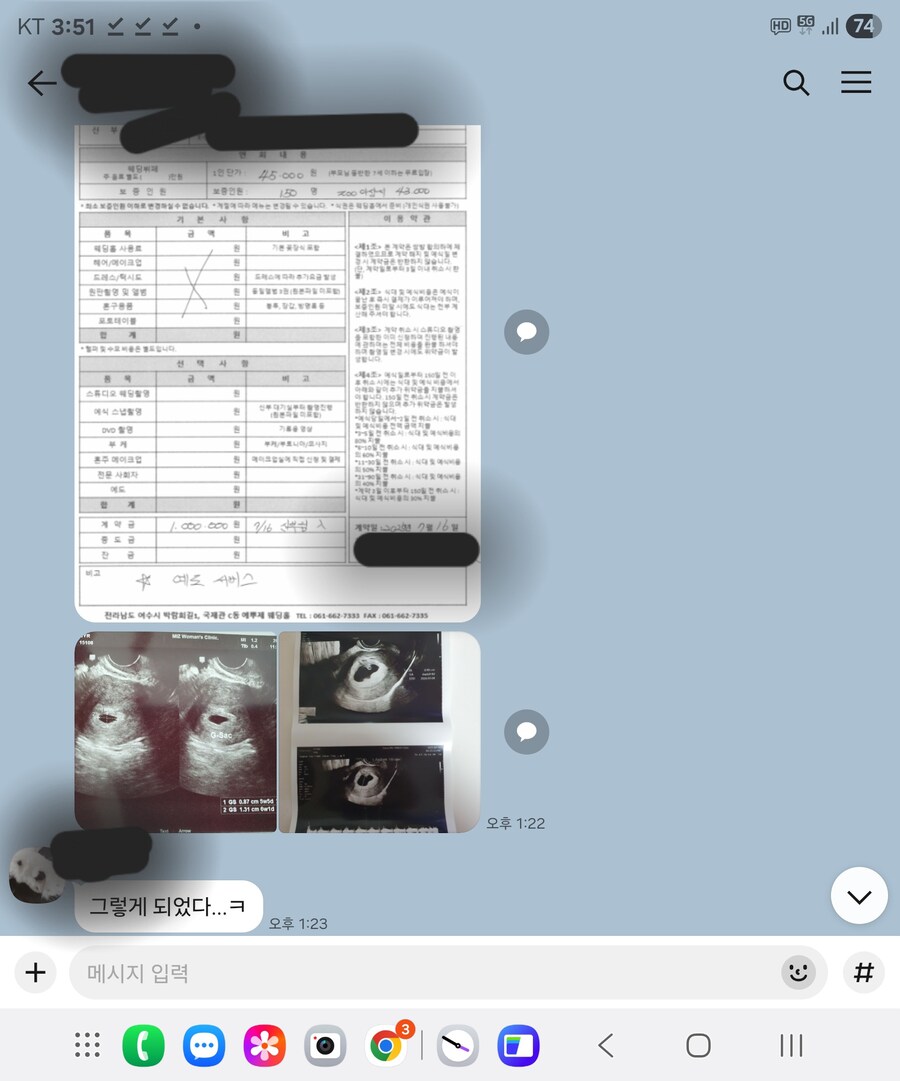 지금 여수가고 있음_1.jpg