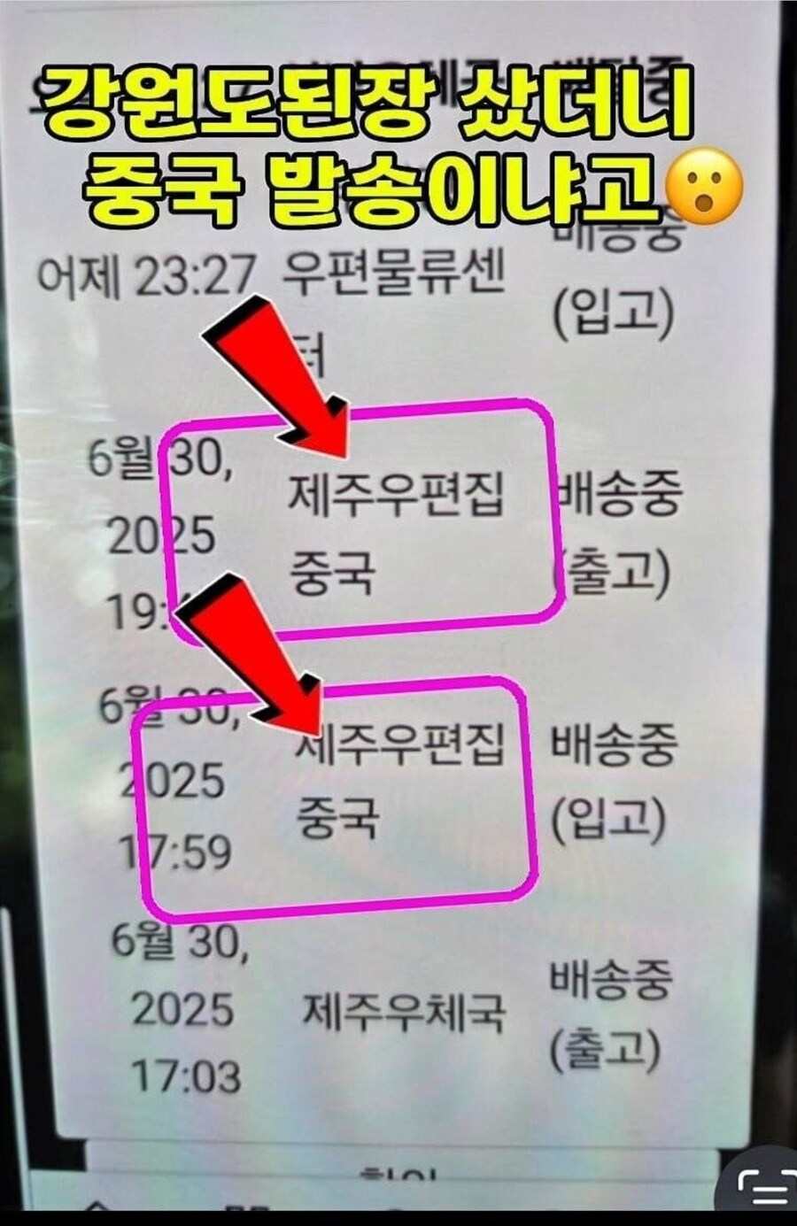 요새 제주도에 중공인이 그렇게 많다더니만..._1.jpg