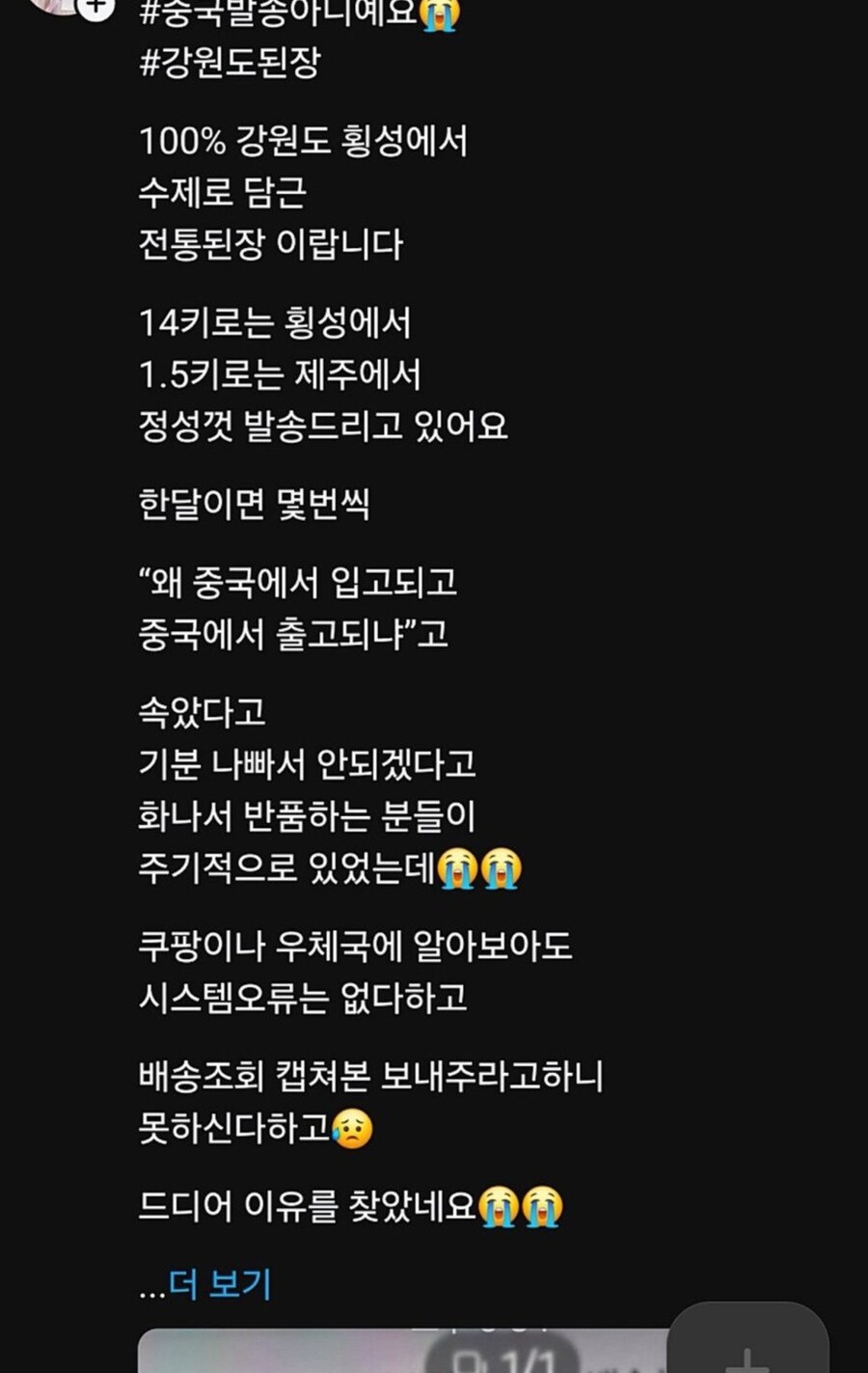 요새 제주도에 중공인이 그렇게 많다더니만..._2.jpg