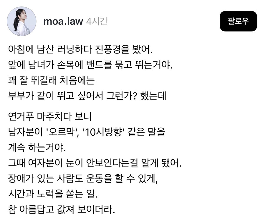 남산에서 러닝하다 본 진풍경.jpg_1.jpg