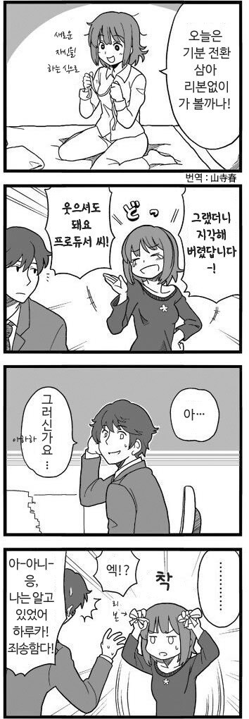 본체를 두고 출근한 아이돌_1.jpg