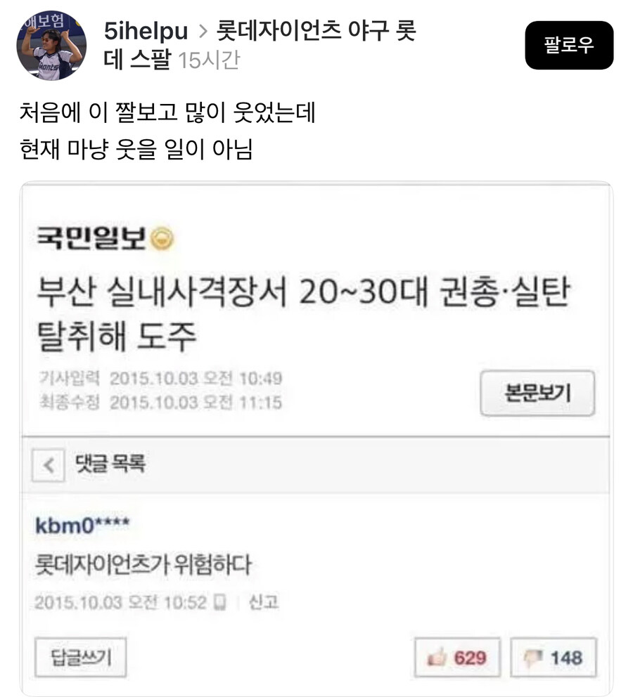 이젠 마냥 웃기 힘든 짤.jpg_1.jpg