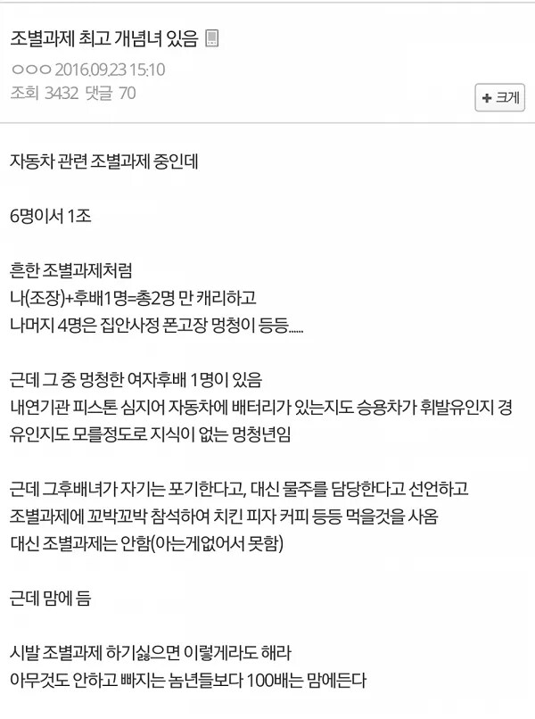호불호 갈린다고 하는 조별과제.jpg_2.png