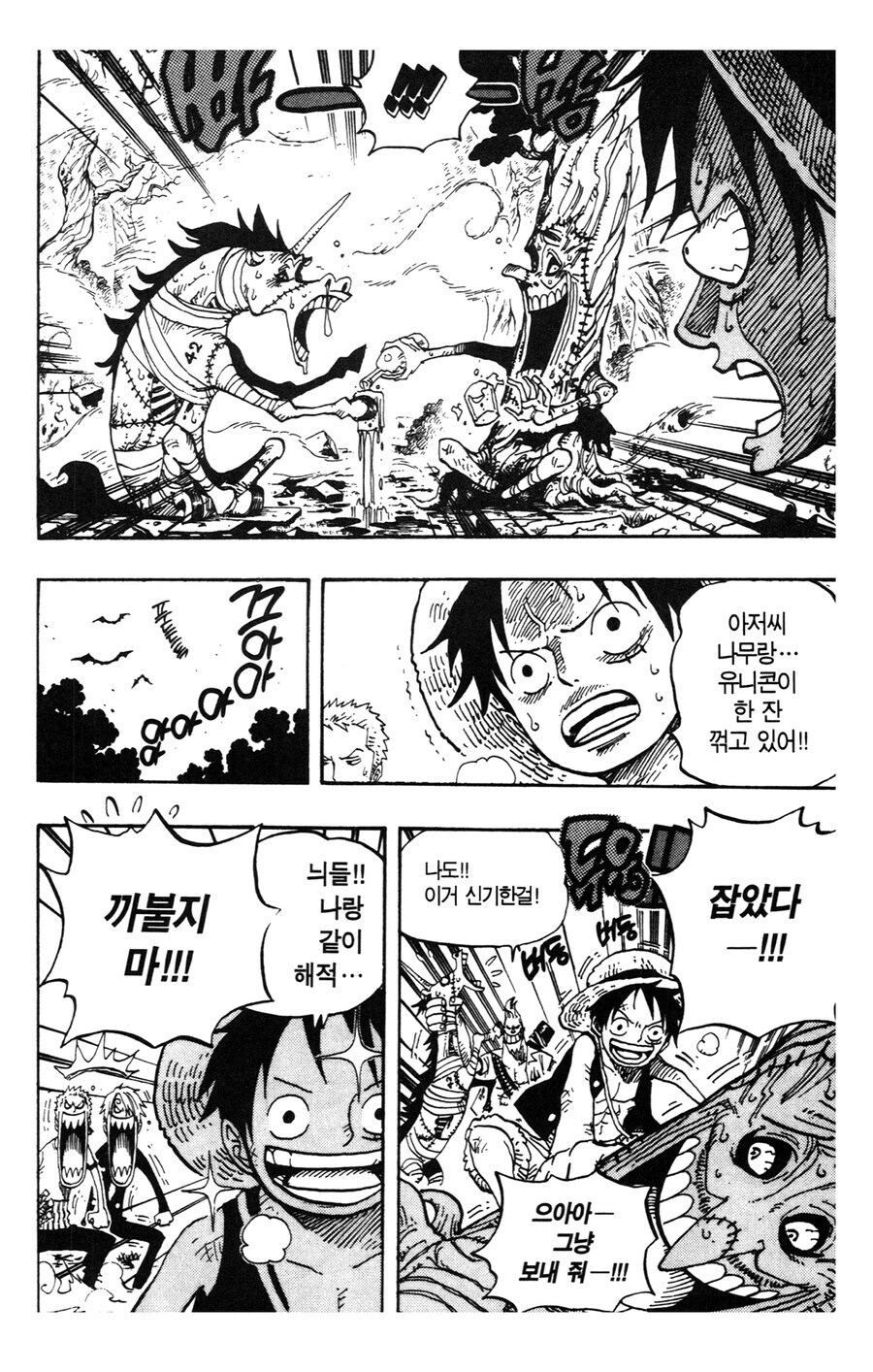 원피스 루피가 가장 동료영입에 적극적이던 에피소드_2.jpg