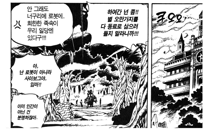 원피스 루피가 가장 동료영입에 적극적이던 에피소드_3.jpg