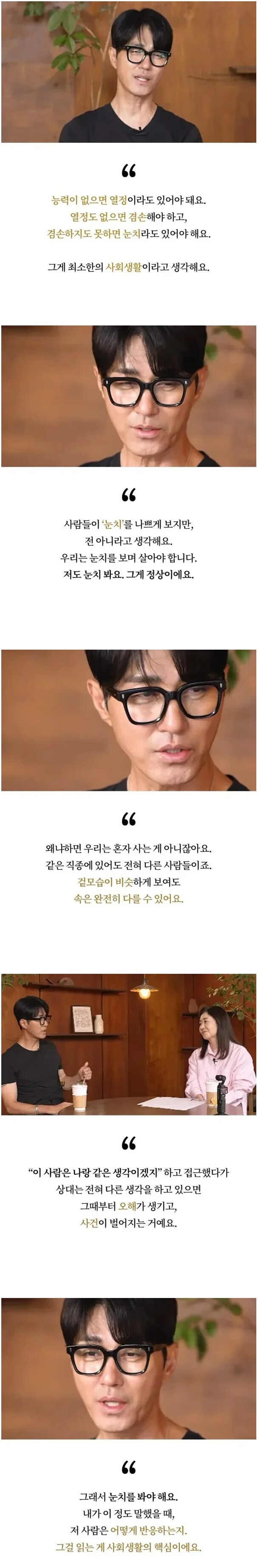 차승원이 말하는