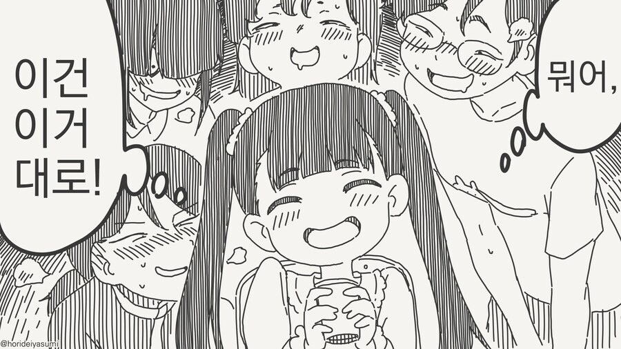 오타쿠 서클의 공주_4.jpg