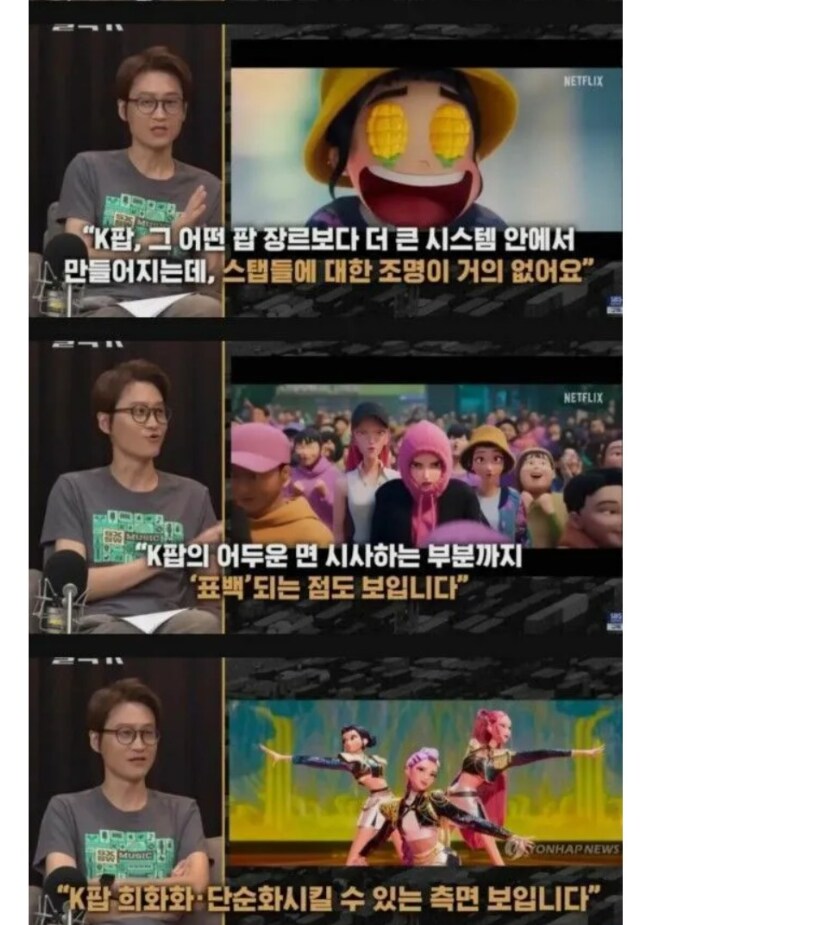 헛소리평론가 한마디하는 케데헌 배경아트 디렉터_2.png
