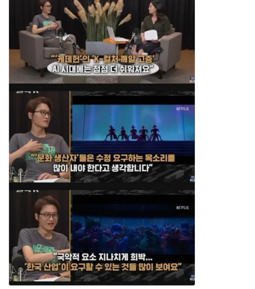 헛소리평론가 한마디하는 케데헌 배경아트 디렉터_3.png