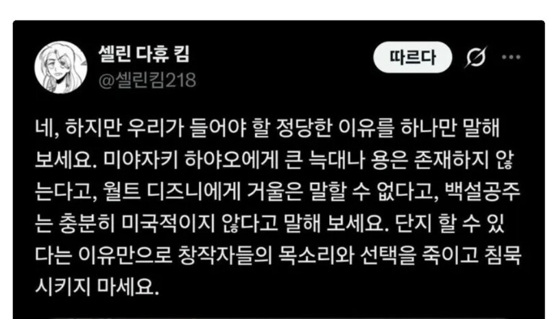 헛소리평론가 한마디하는 케데헌 배경아트 디렉터_4.png