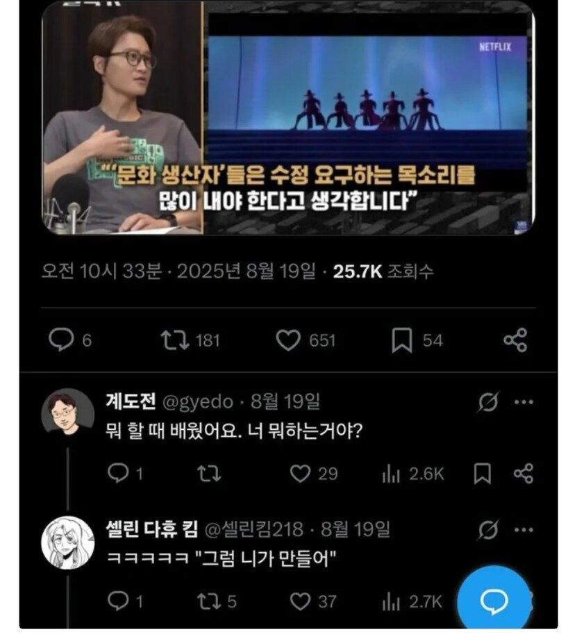헛소리평론가 한마디하는 케데헌 배경아트 디렉터_5.png