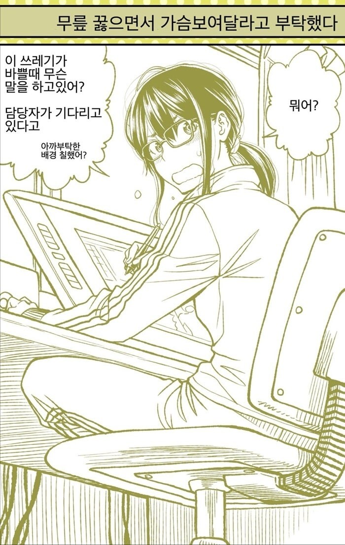 엎드려 빌면서 가슴이랑 팬티보여달라고 했다_1.jpg