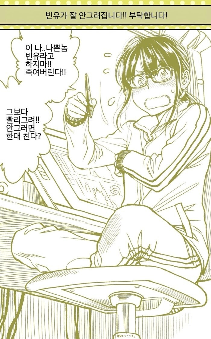 엎드려 빌면서 가슴이랑 팬티보여달라고 했다_2.jpg