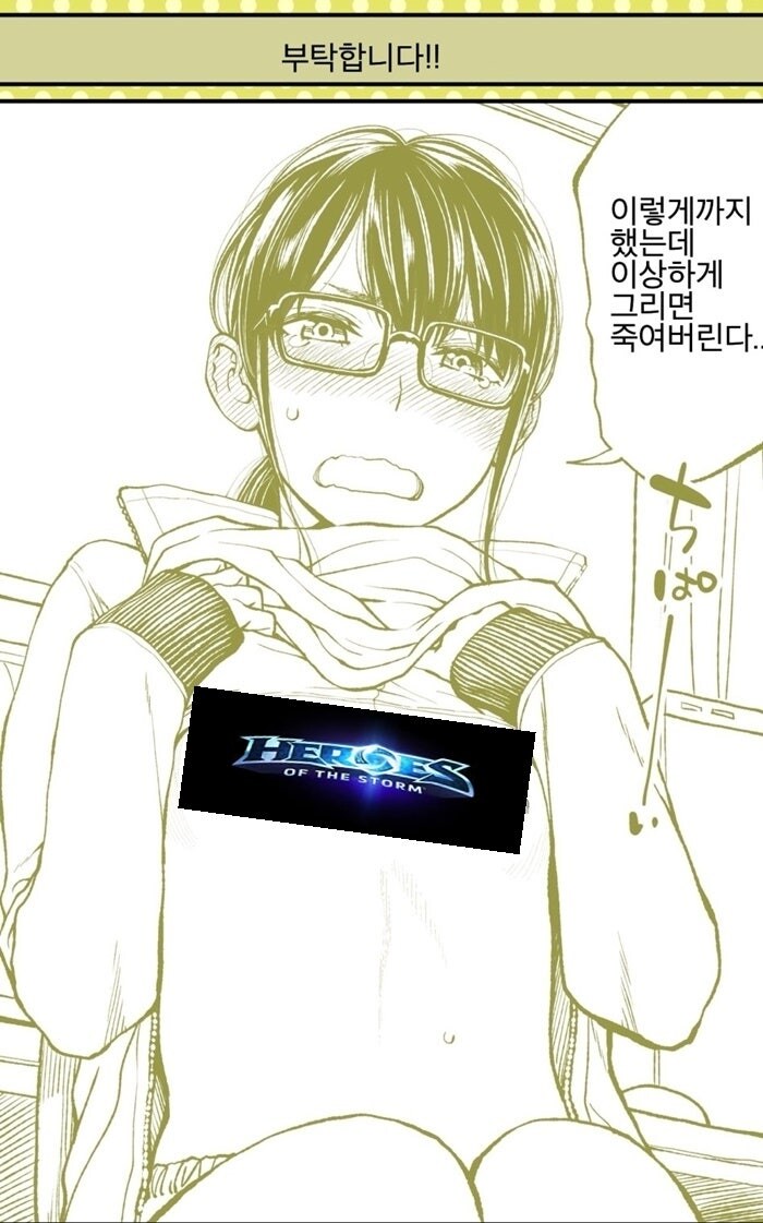 엎드려 빌면서 가슴이랑 팬티보여달라고 했다_4.jpg