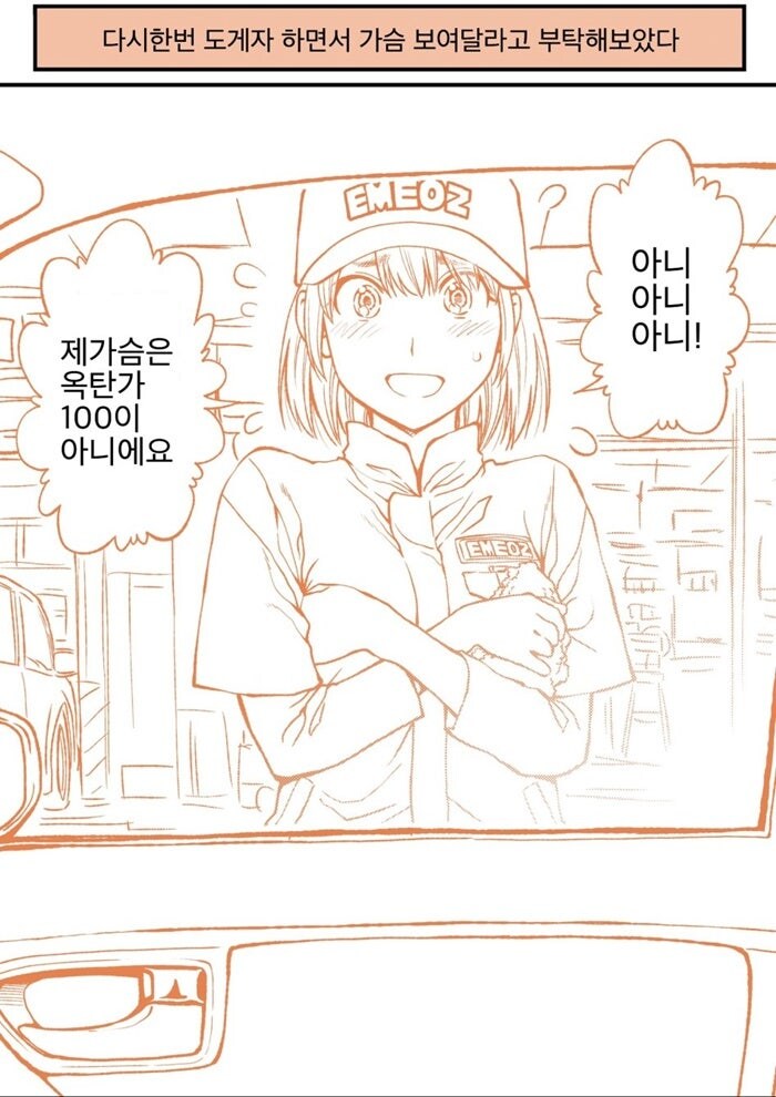 엎드려 빌면서 가슴이랑 팬티보여달라고 했다_11.jpg
