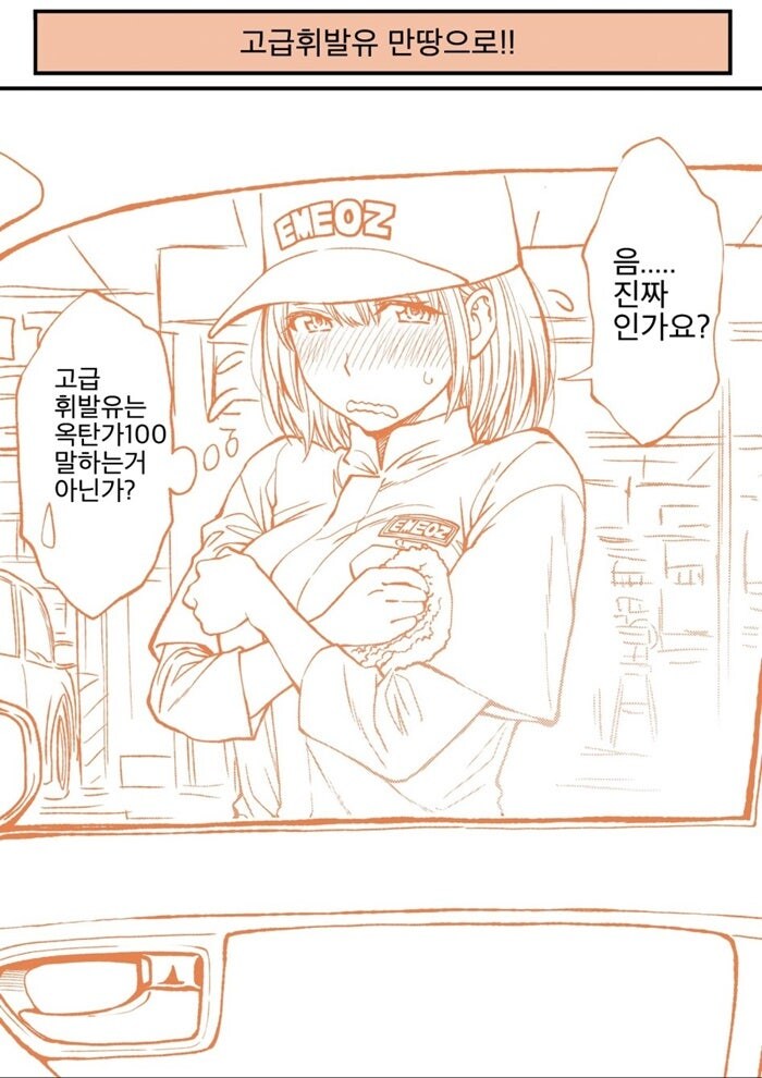 엎드려 빌면서 가슴이랑 팬티보여달라고 했다_12.jpg