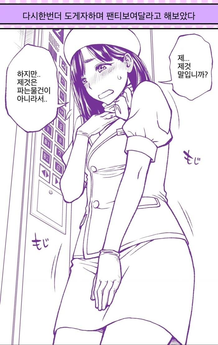 엎드려 빌면서 가슴이랑 팬티보여달라고 했다_16.jpg