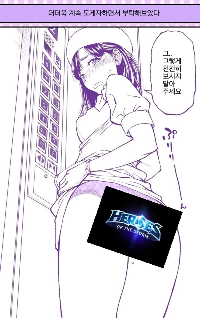 엎드려 빌면서 가슴이랑 팬티보여달라고 했다_17.jpg