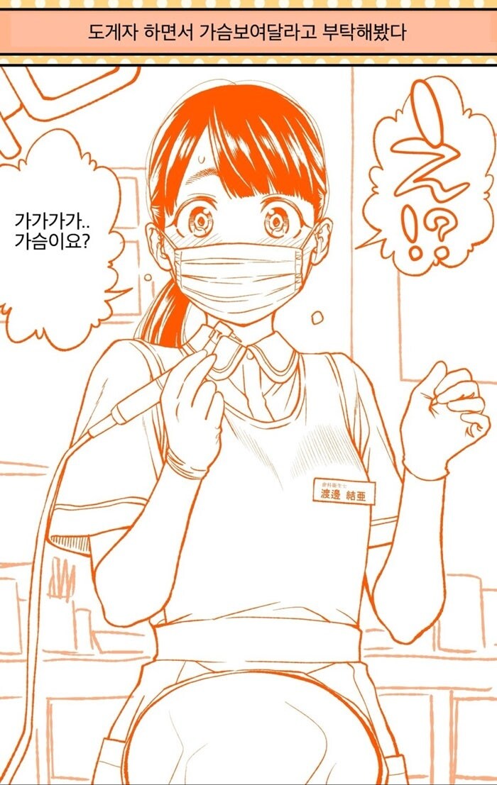 엎드려 빌면서 가슴이랑 팬티보여달라고 했다_18.jpg