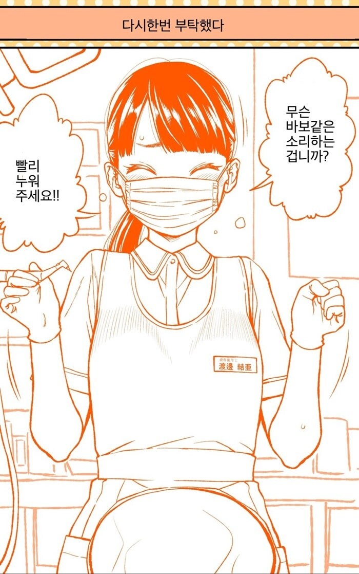 엎드려 빌면서 가슴이랑 팬티보여달라고 했다_19.jpg